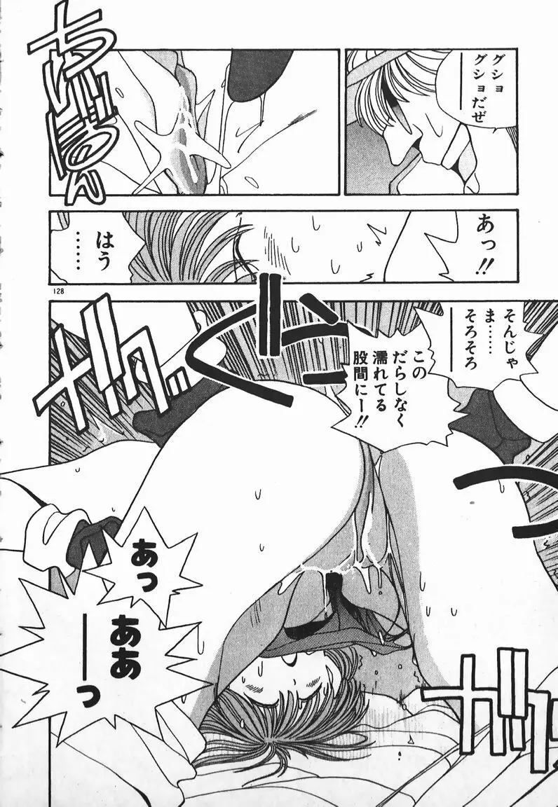 ファイティングお嬢さま Page.114