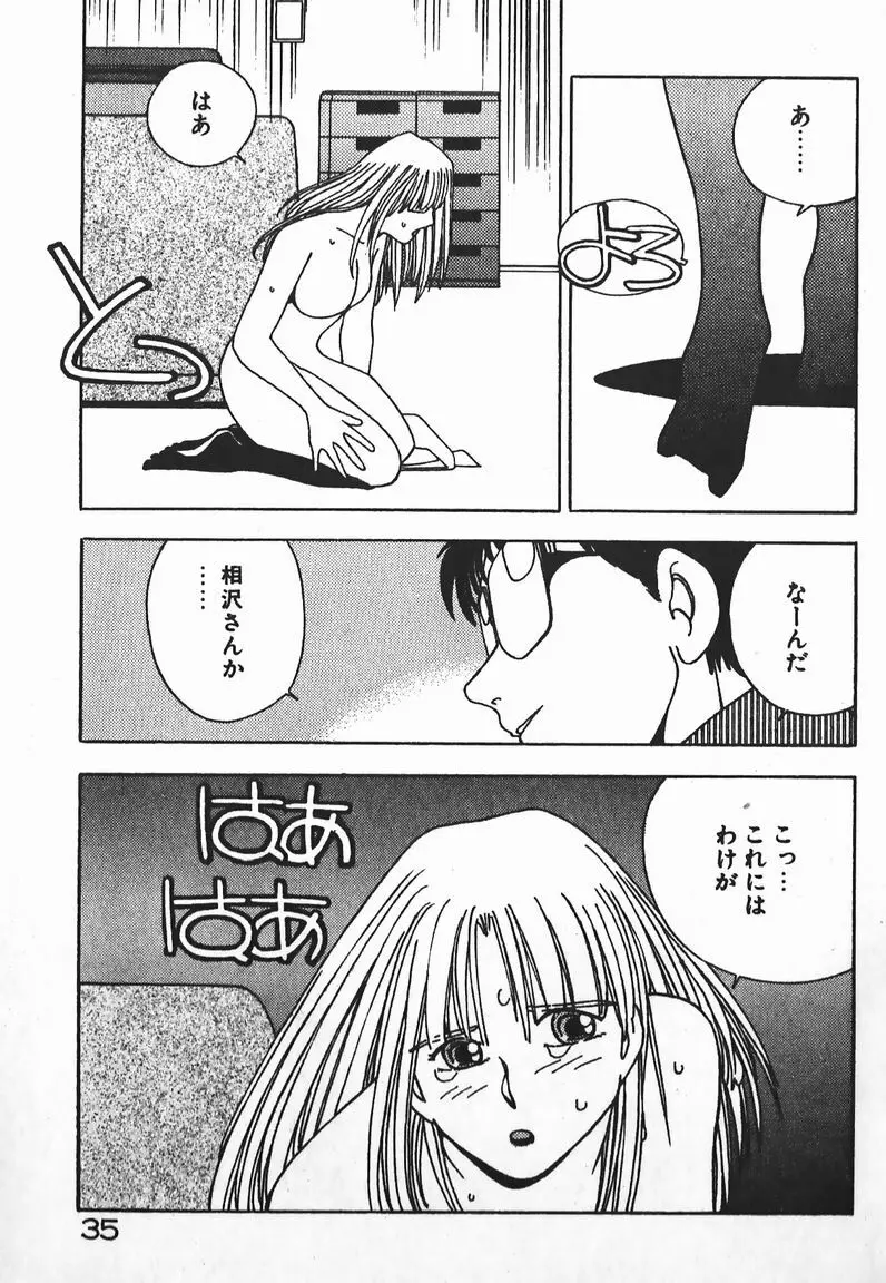 ファイティングお嬢さま Page.32