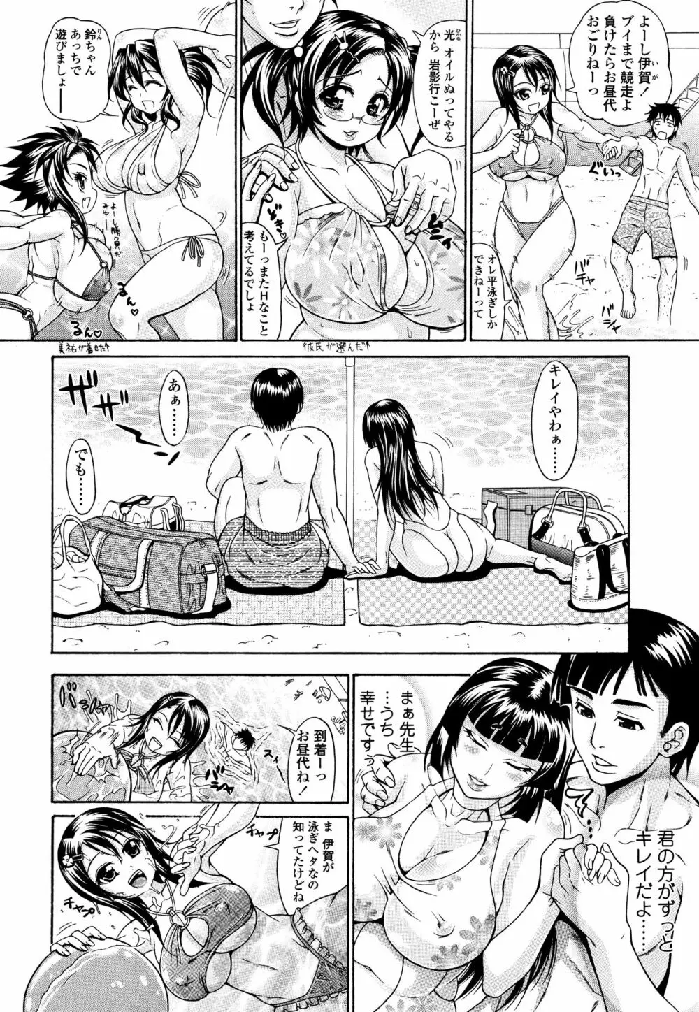 おねっぴゅ Page.211