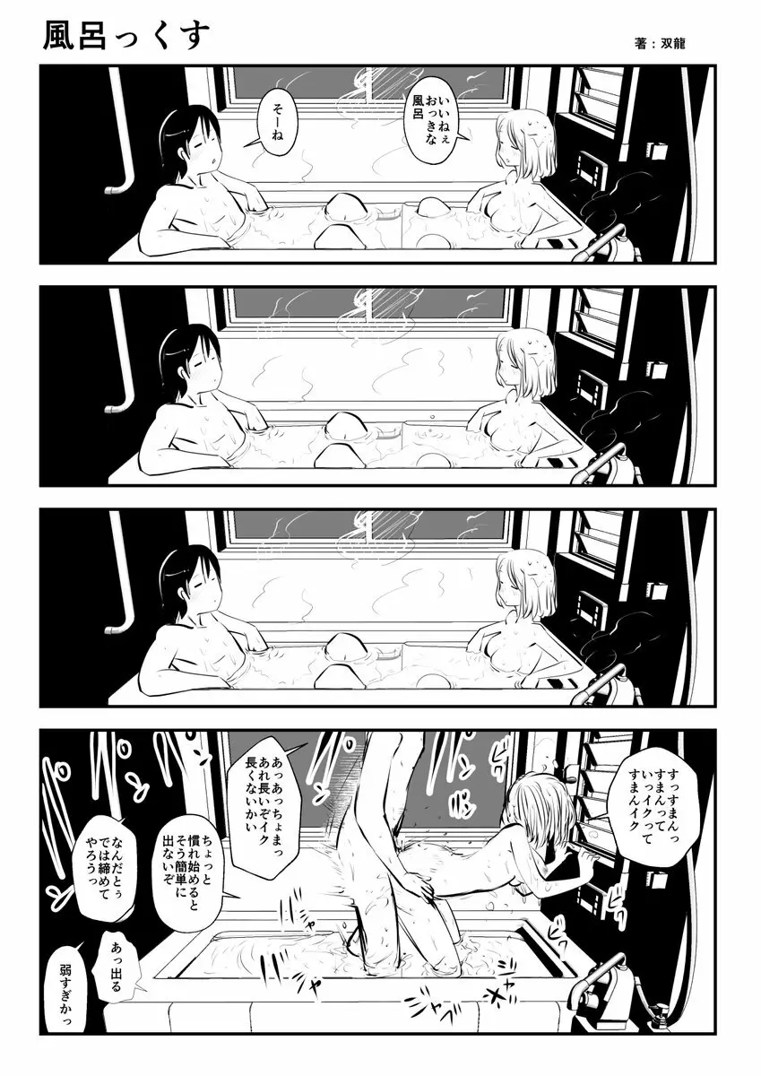 こういうのがいいの Page.12