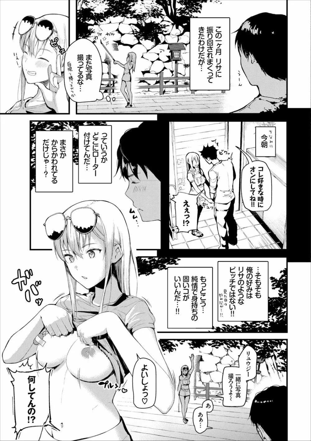 コミックエウロパ Vol.18 Page.11