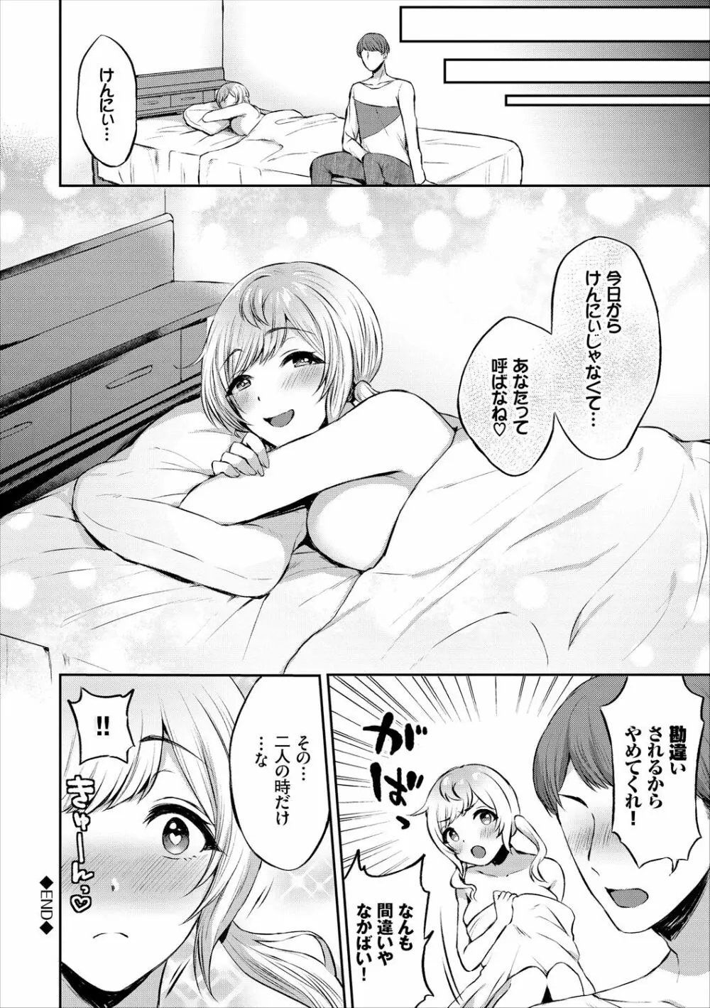 コミックエウロパ Vol.18 Page.38