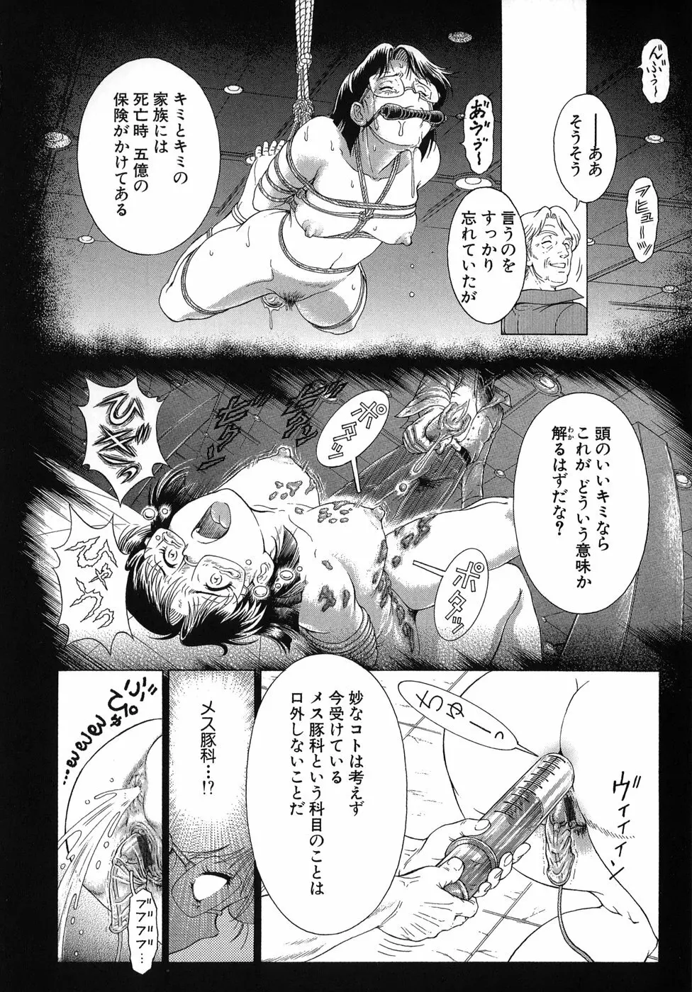 拿捕 Page.10