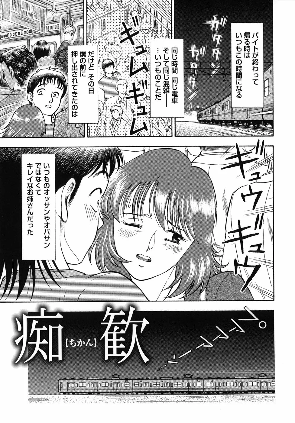 拿捕 Page.111