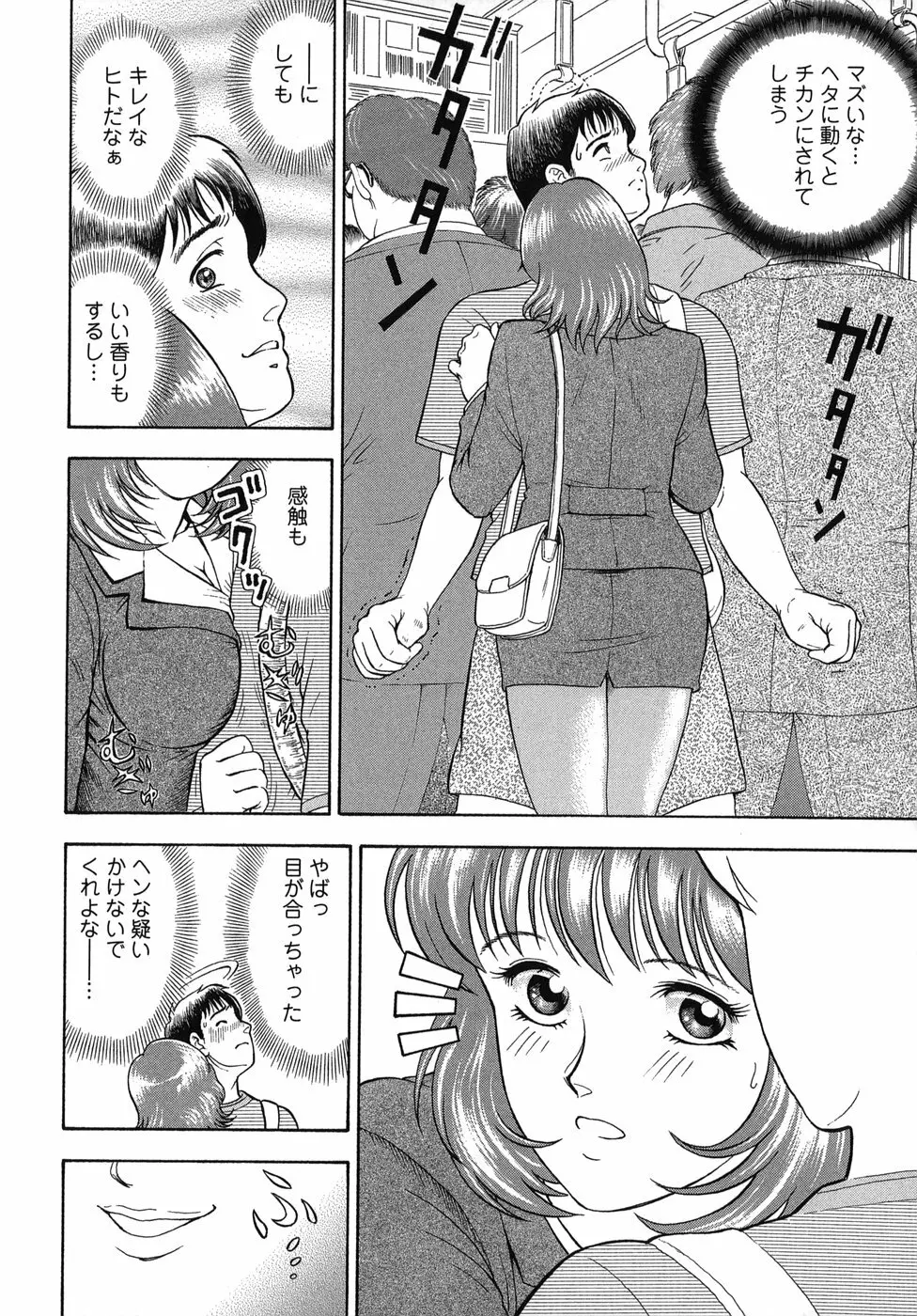 拿捕 Page.112