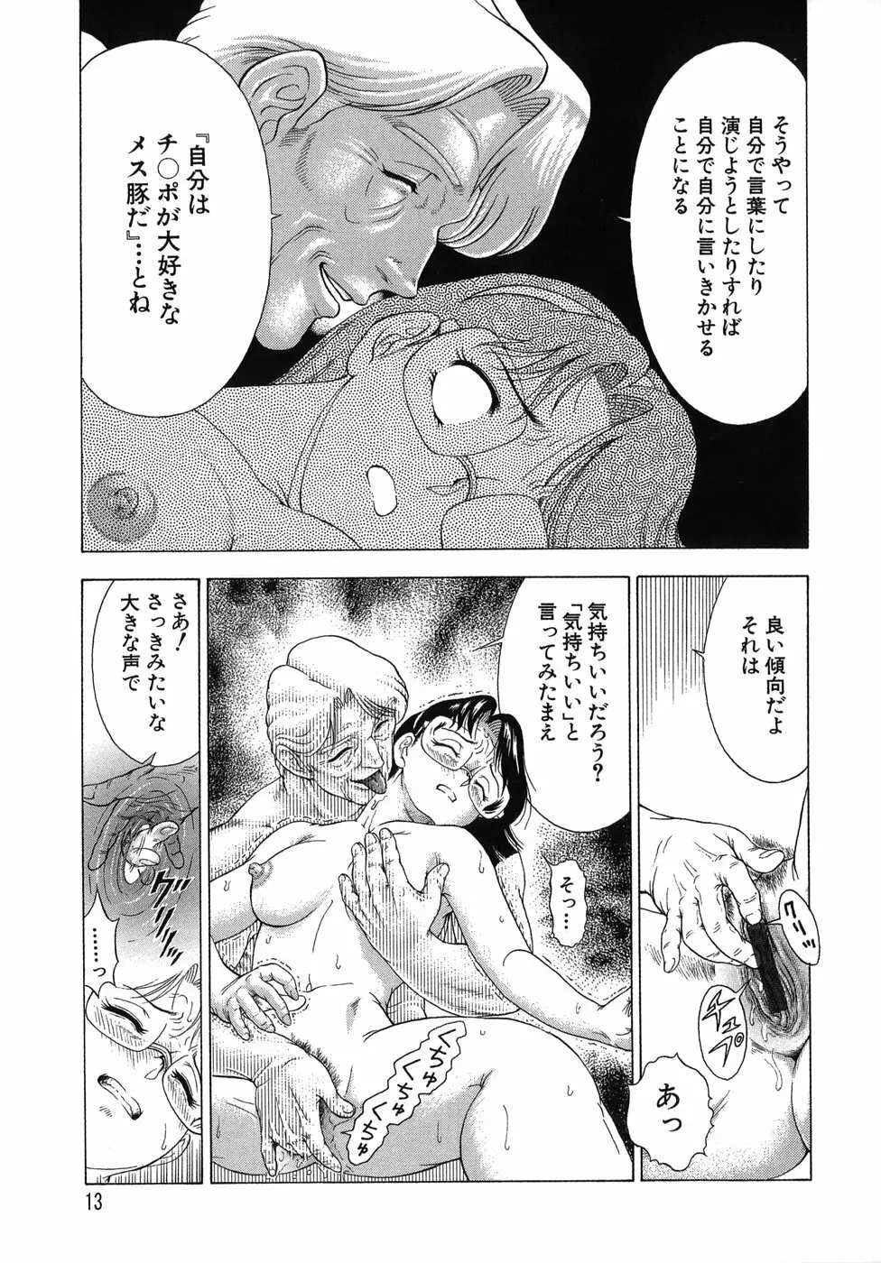 拿捕 Page.13