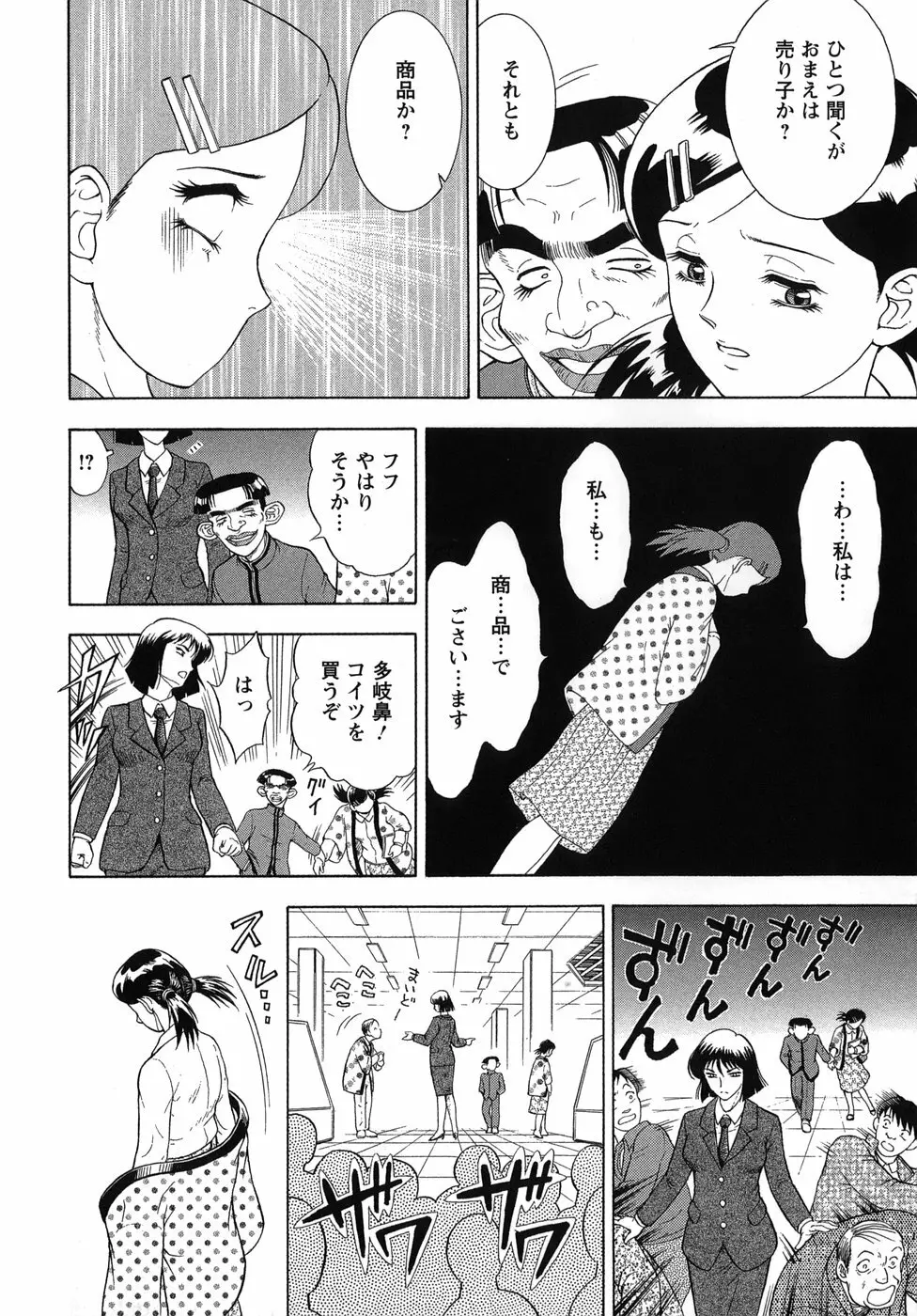 拿捕 Page.142