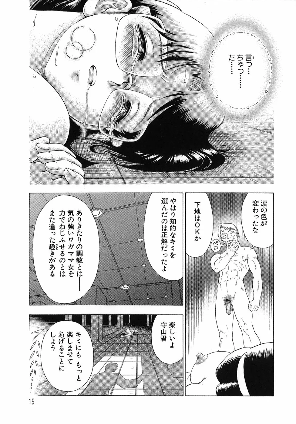 拿捕 Page.15