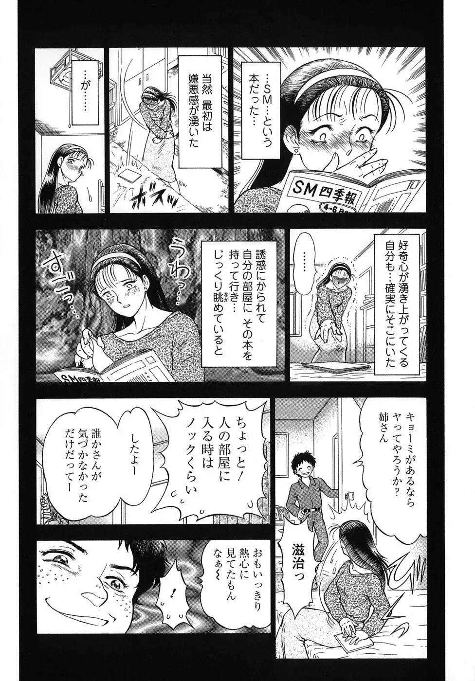 拿捕 Page.158