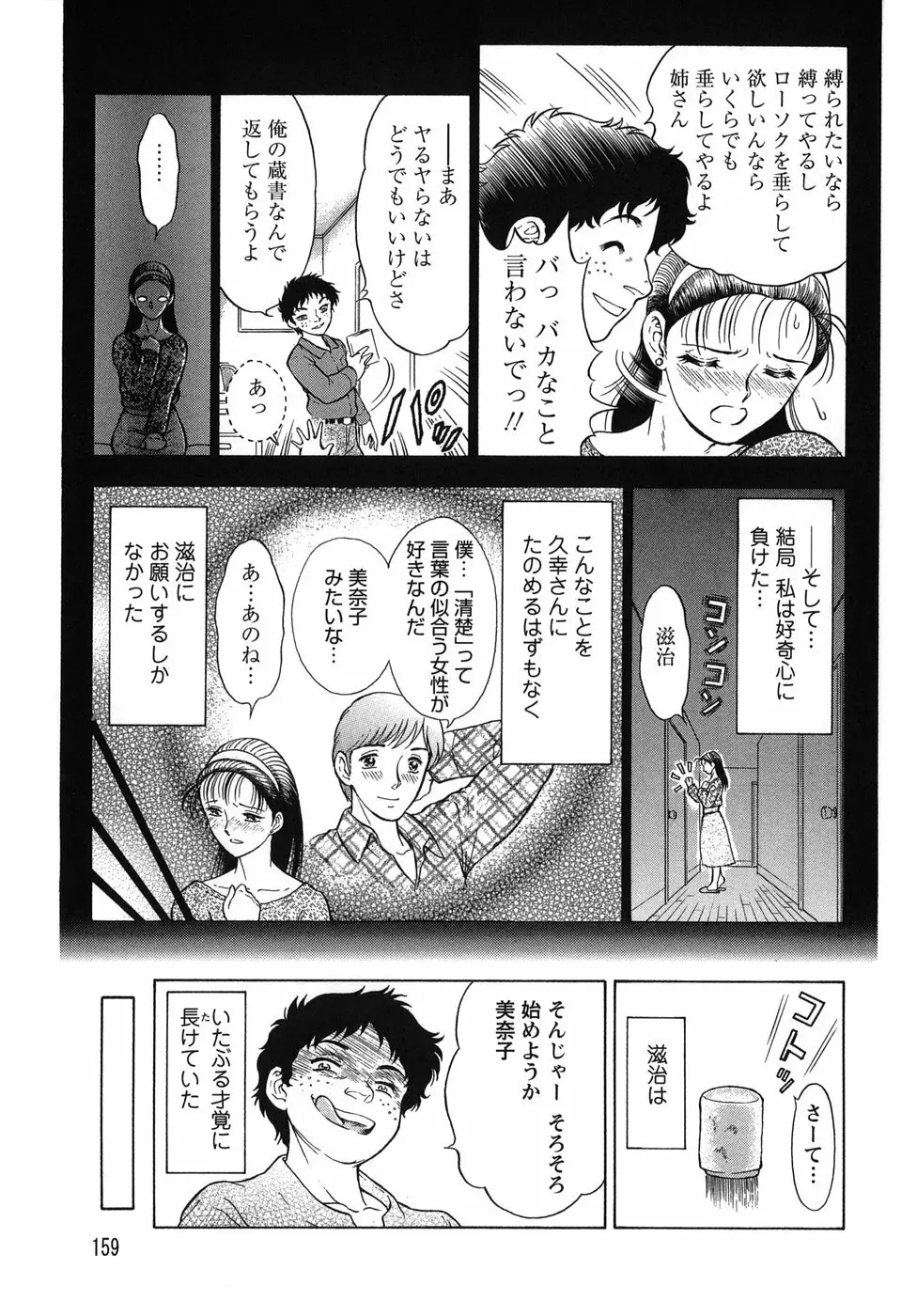 拿捕 Page.159