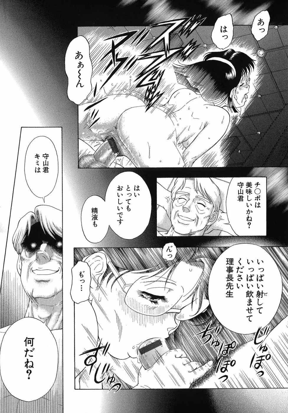 拿捕 Page.20