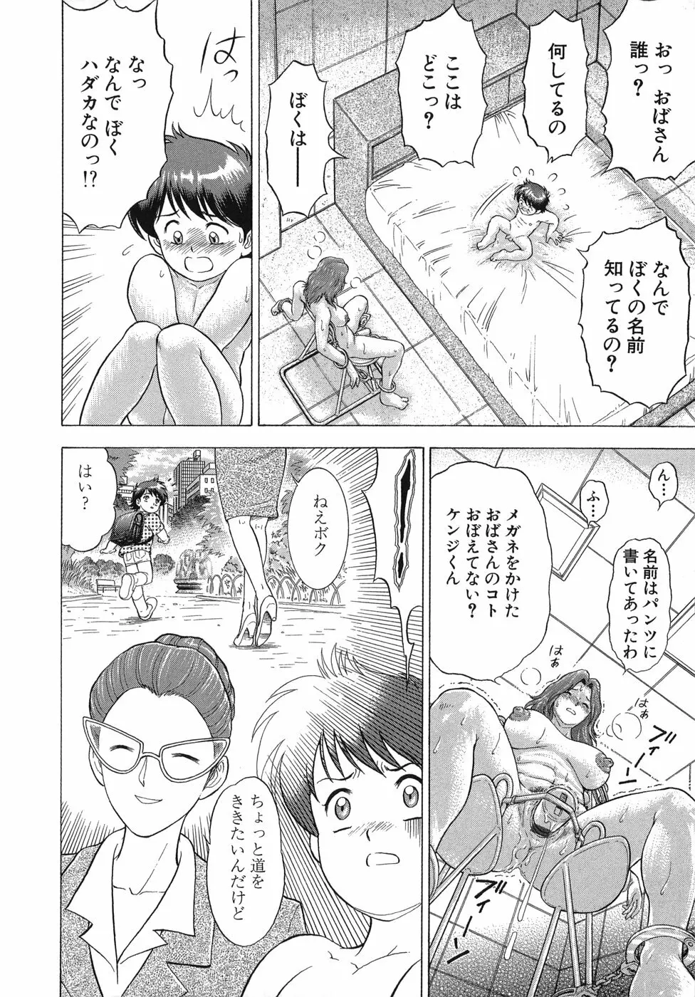 拿捕 Page.28