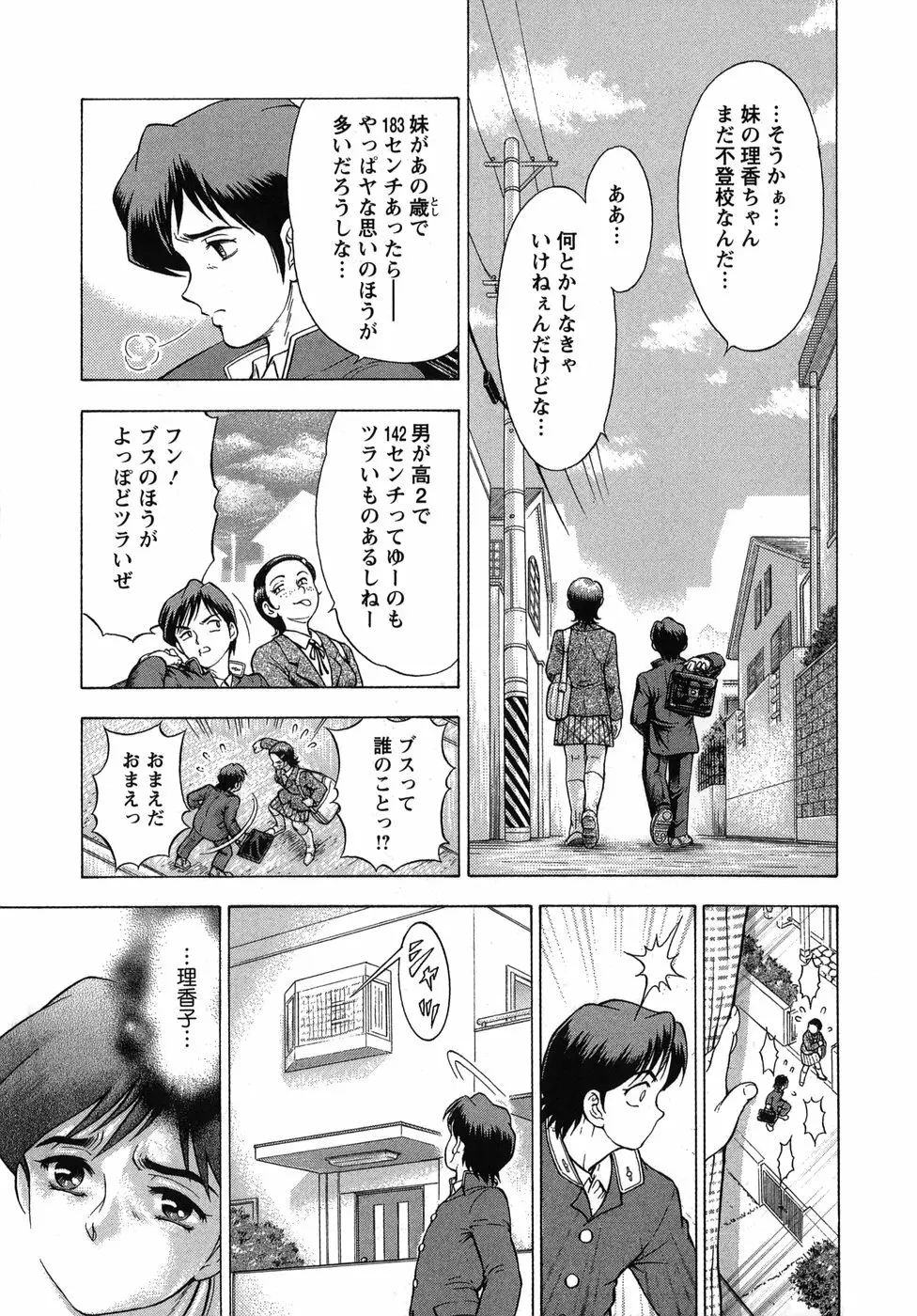 拿捕 Page.45