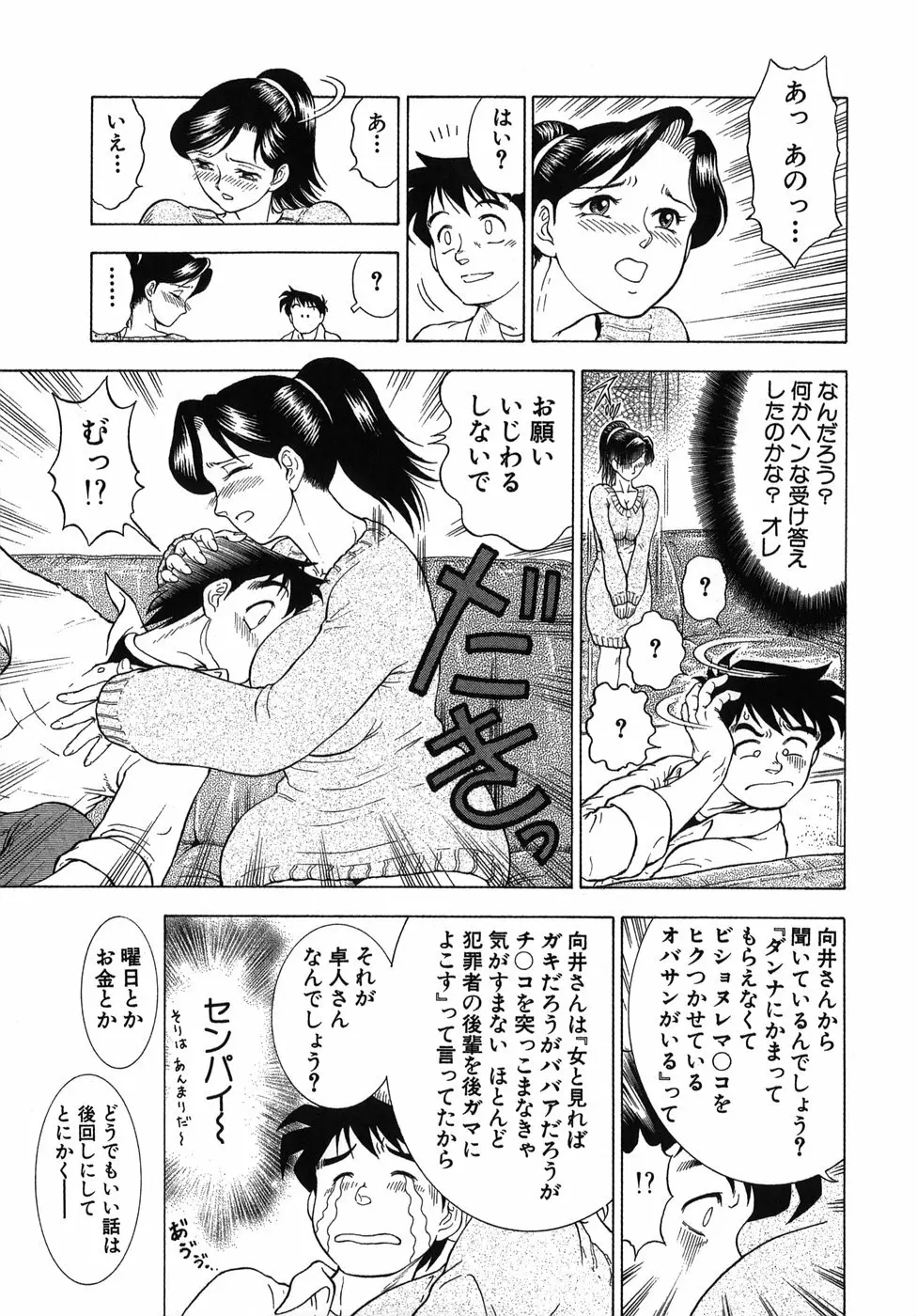 拿捕 Page.69