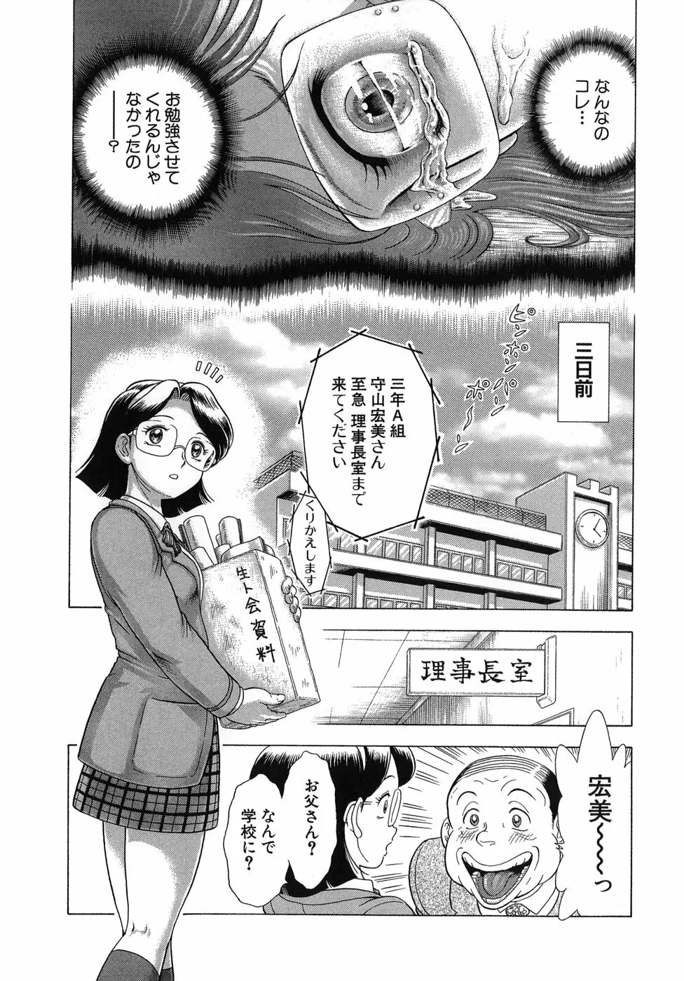 拿捕 Page.7