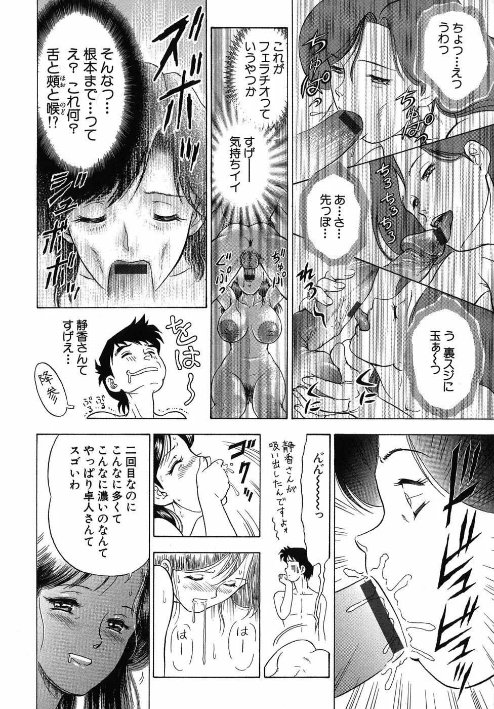 拿捕 Page.76