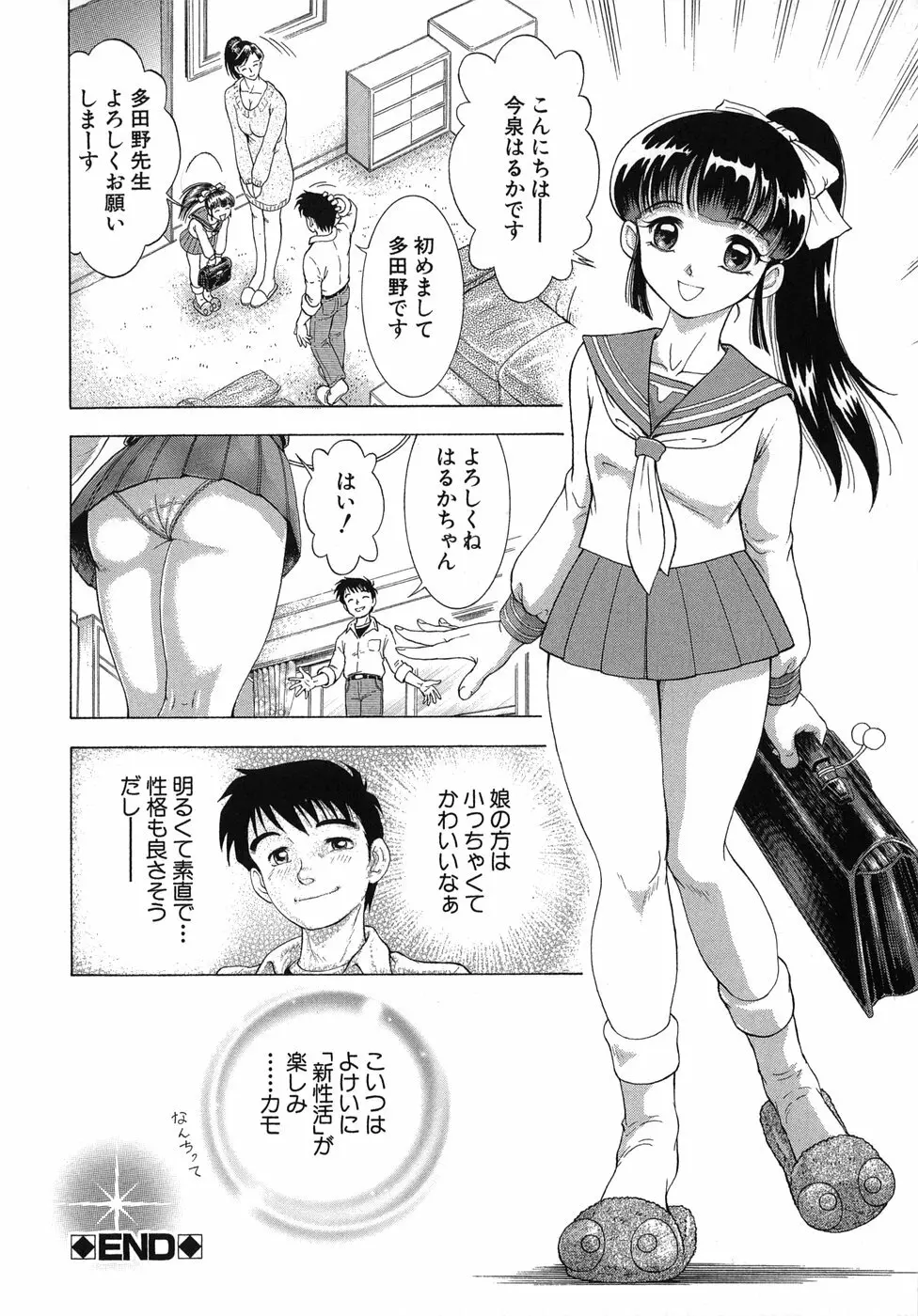 拿捕 Page.86