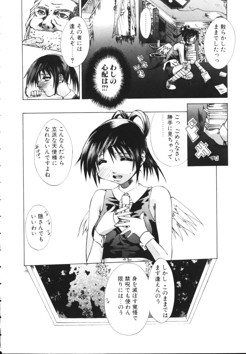 一緒に居よ Page.116