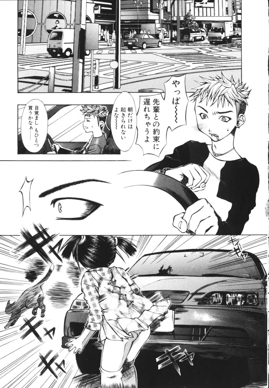 一緒に居よ Page.127