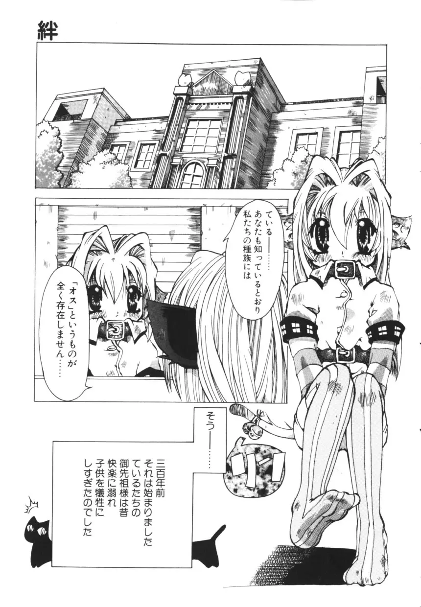 一緒に居よ Page.7