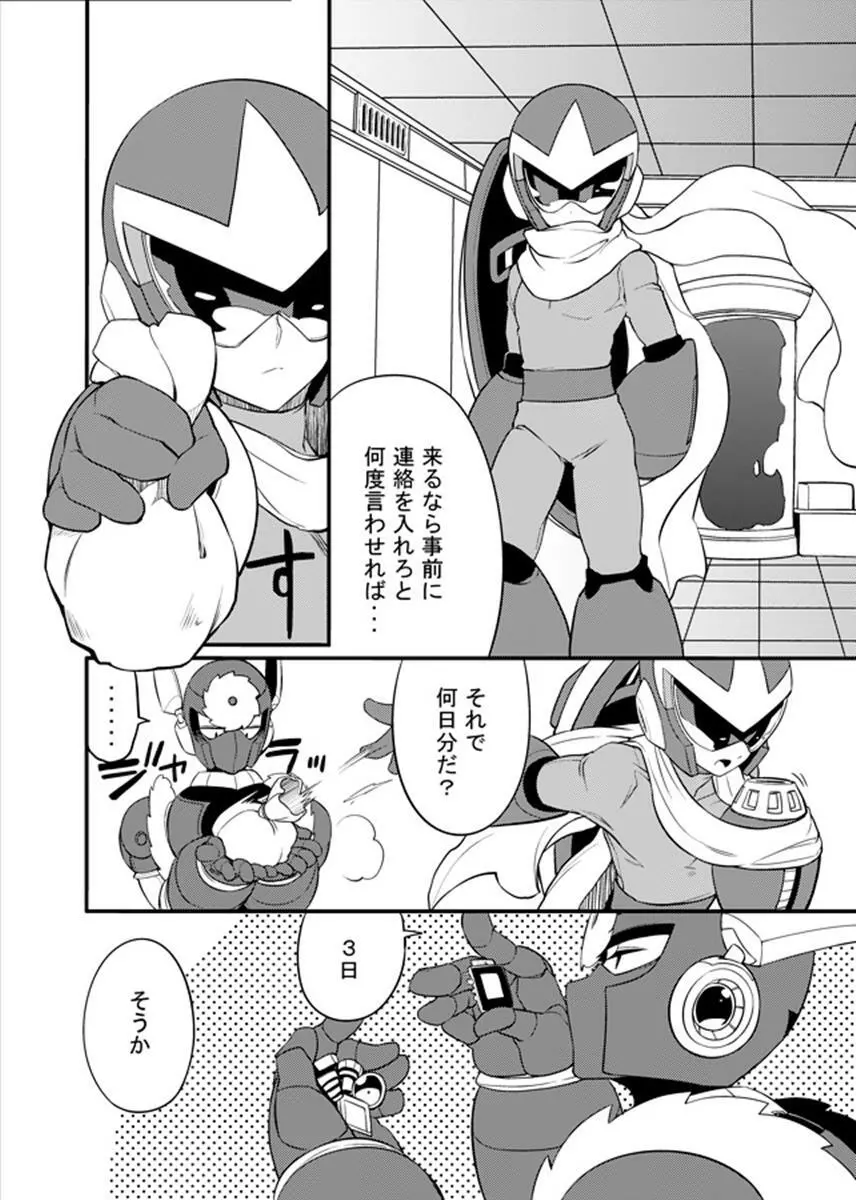 動機不純 + 臍帯 Page.58