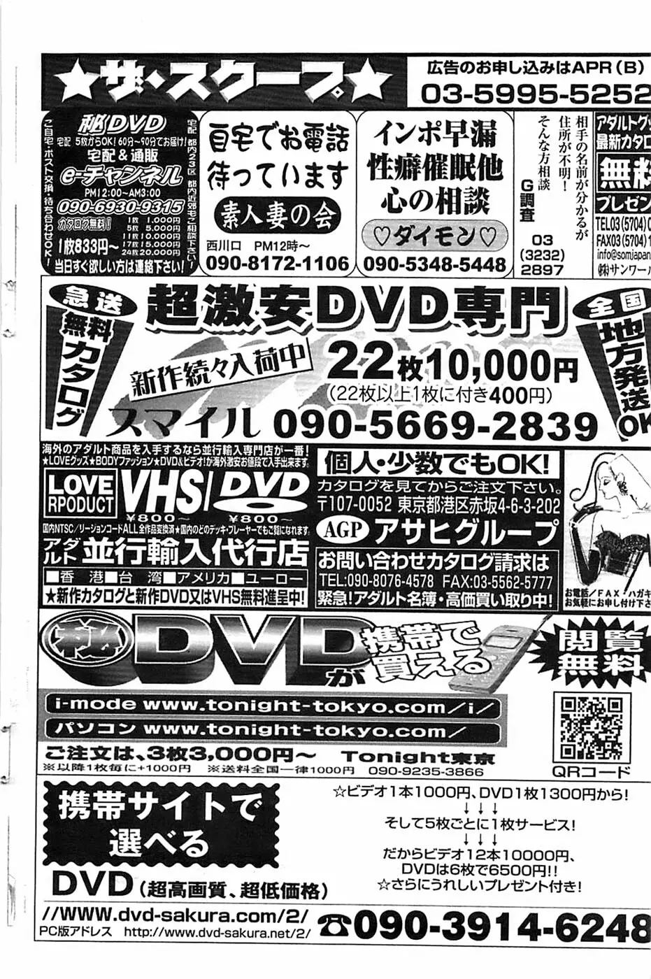 ヤングコミック 2007年2月号 Page.154