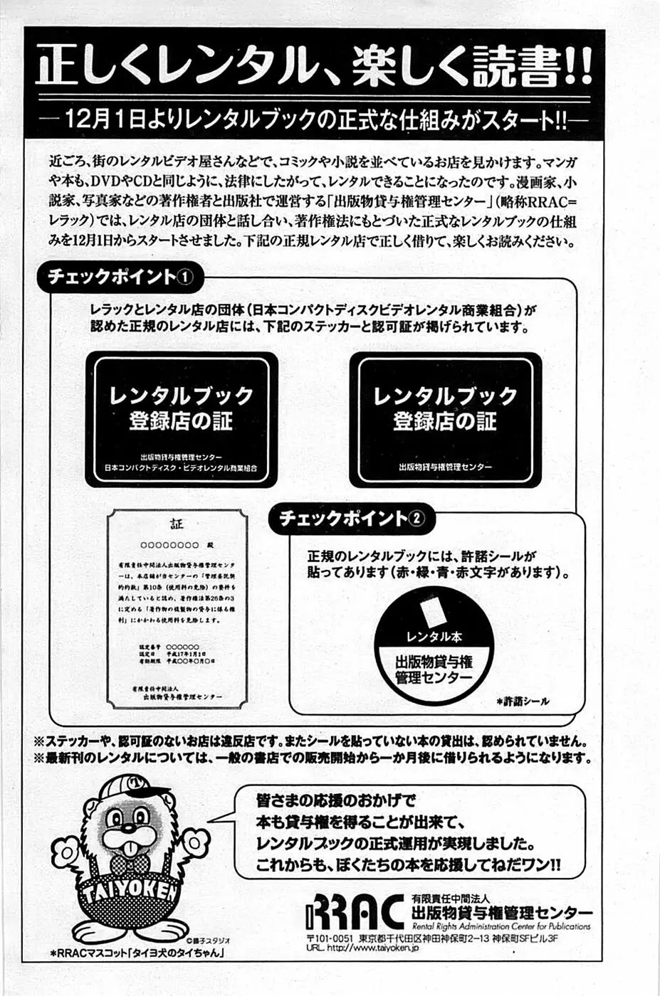 ヤングコミック 2007年2月号 Page.221