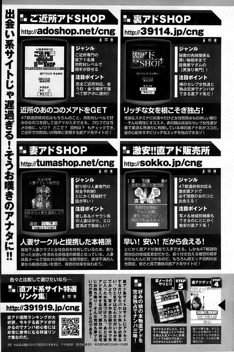 ヤングコミック 2007年2月号 Page.223