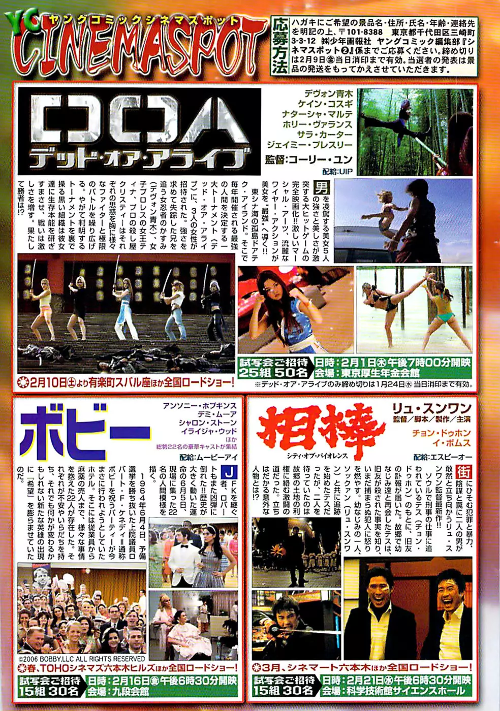 ヤングコミック 2007年2月号 Page.313