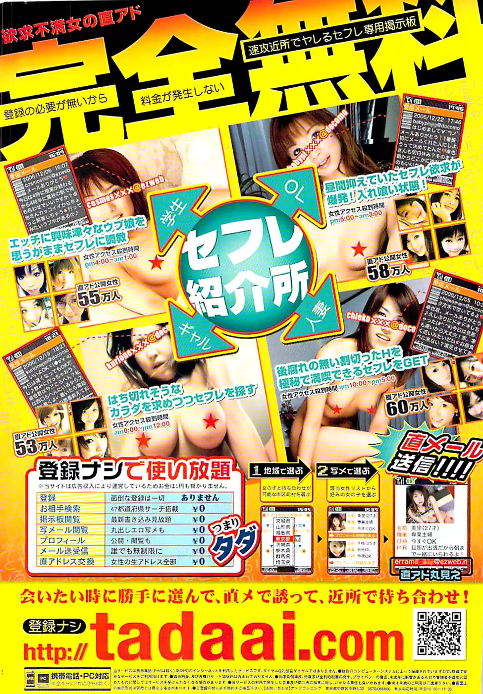 ヤングコミック 2007年2月号 Page.316