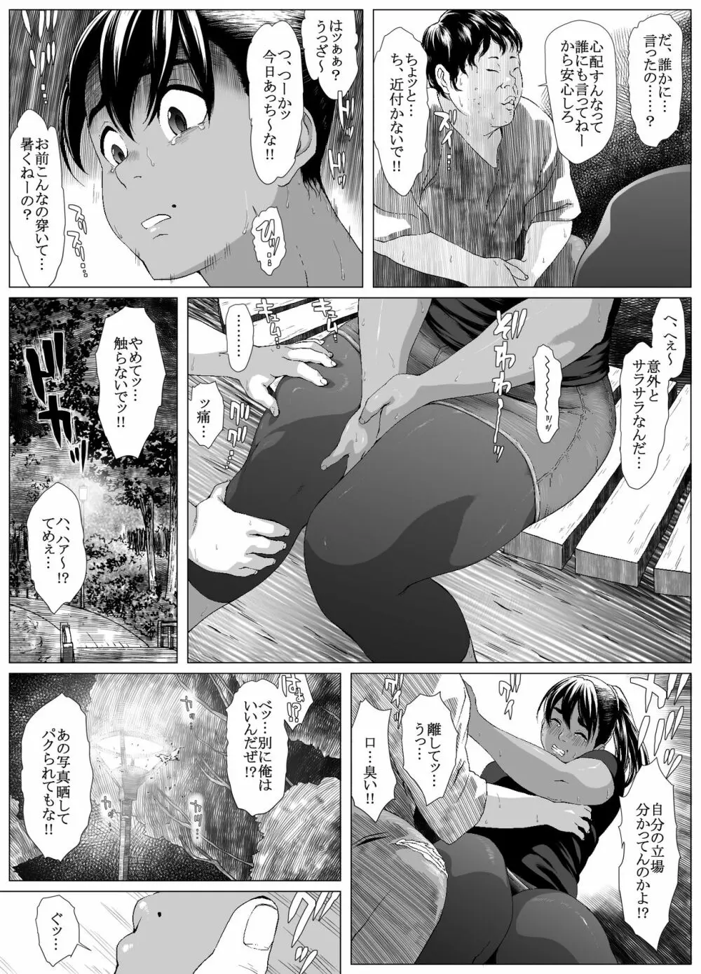肛福論 村瀬あゆみ編 1 Page.12
