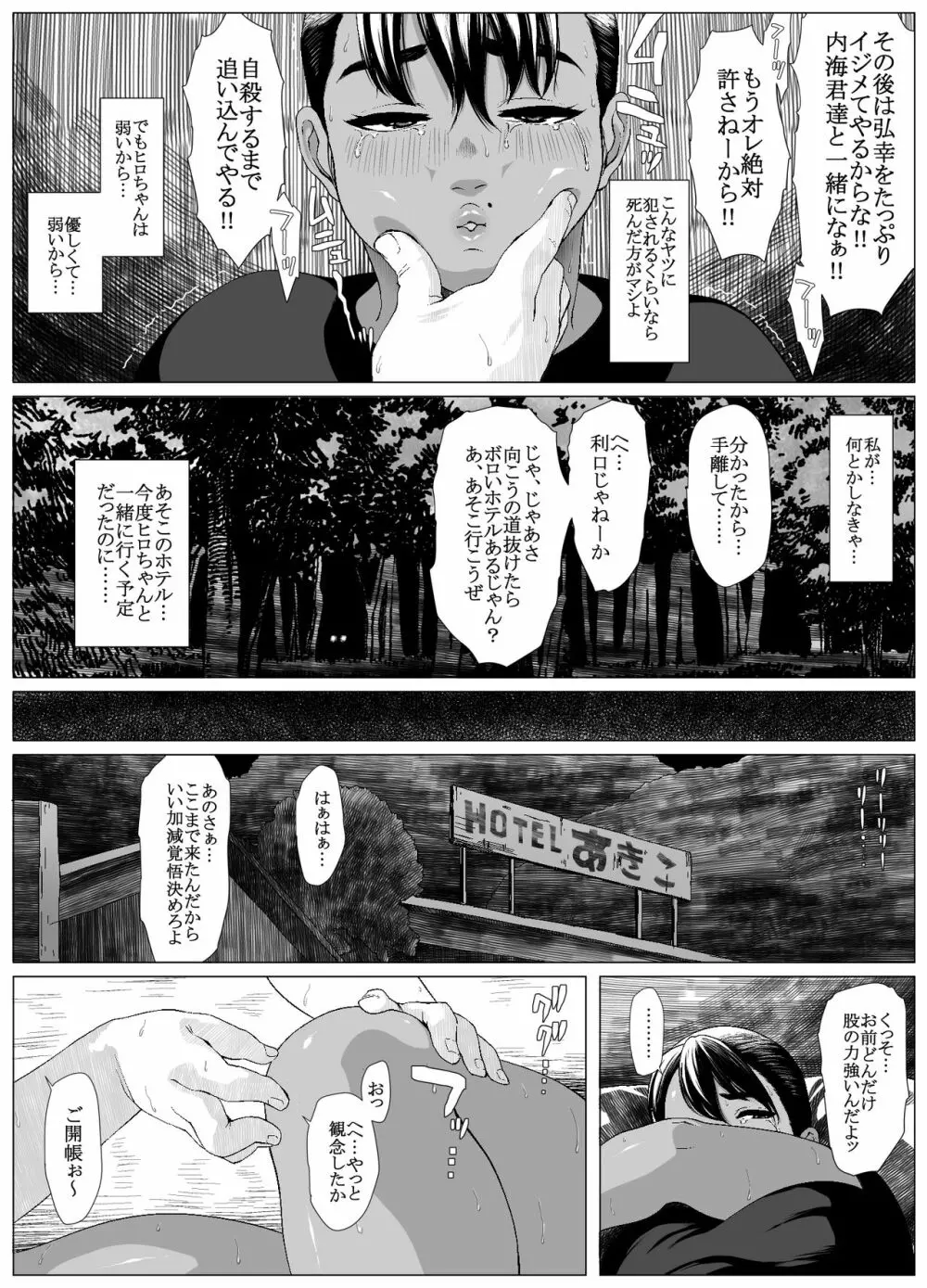 肛福論 村瀬あゆみ編 1 Page.13