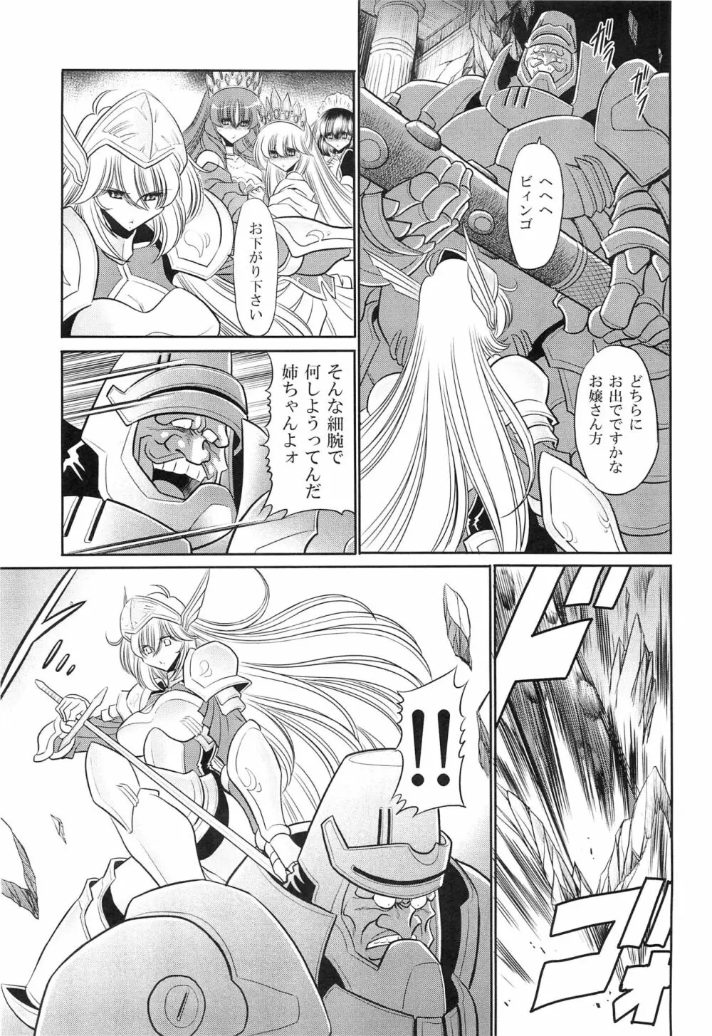 犯され姫 一章 Page.13