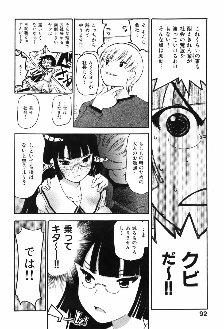 しりある！ Page.96