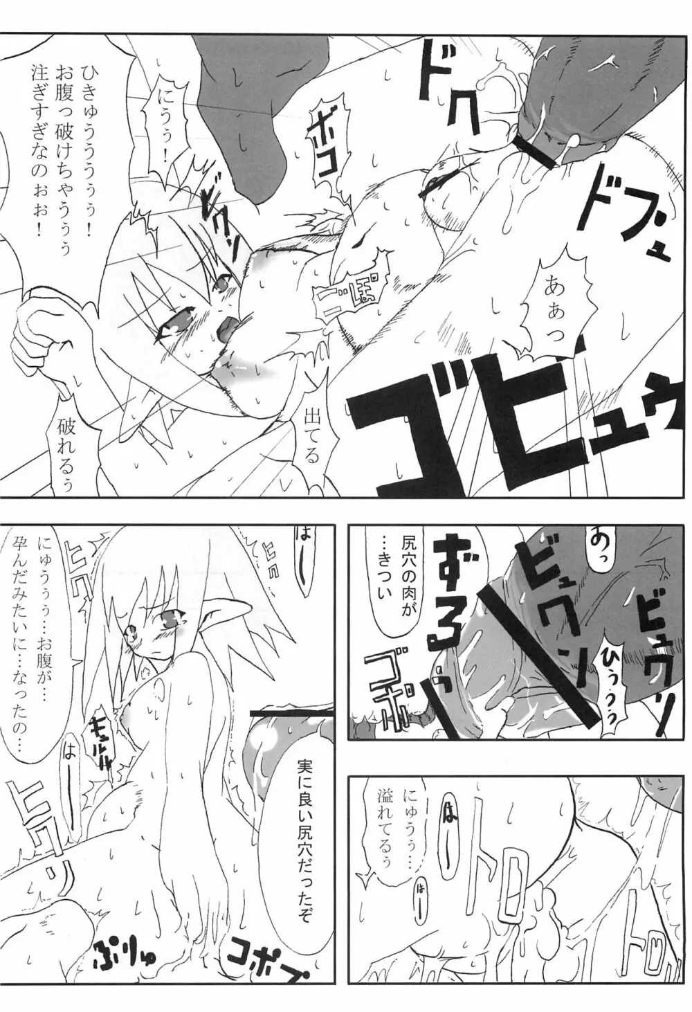 混沌 Page.11