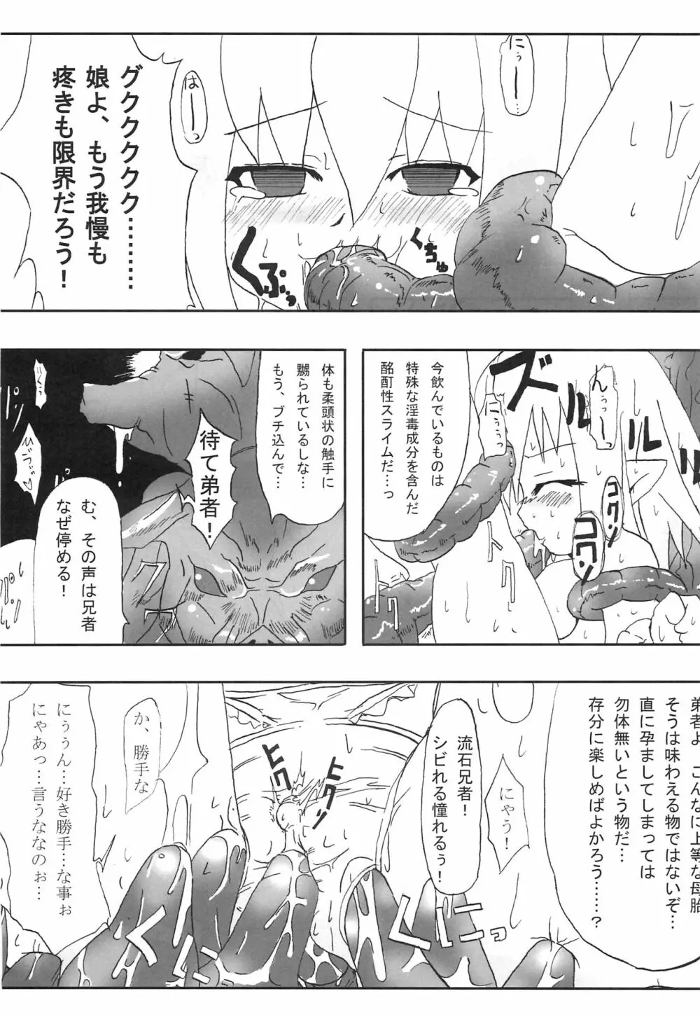 混沌 Page.6