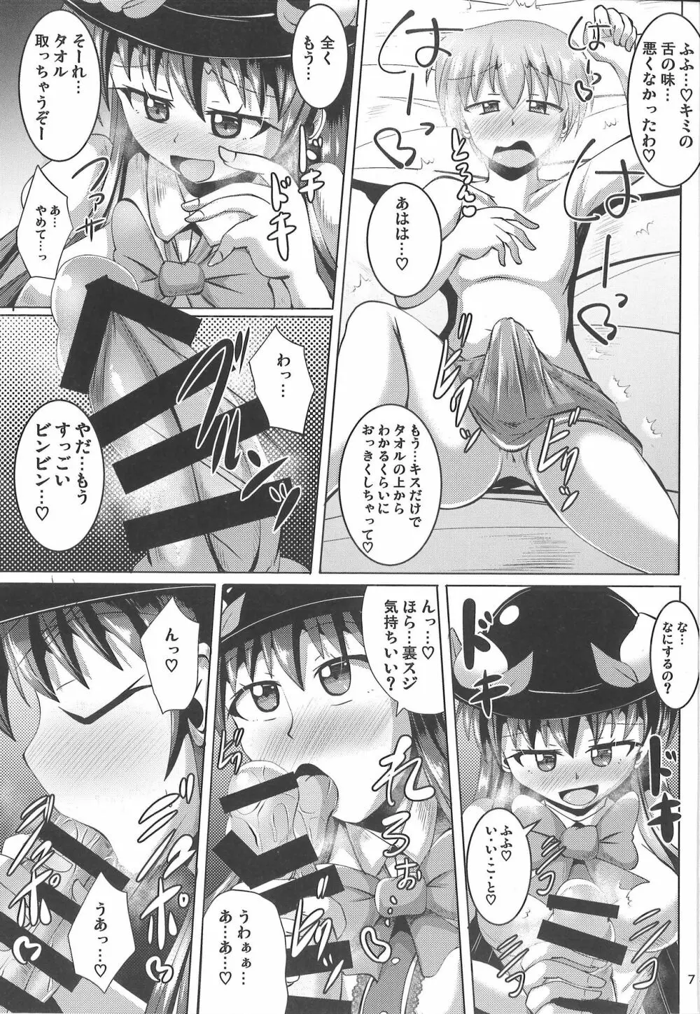 ふたなり天子ちゃんに踏まれて掘られる本2 Page.6