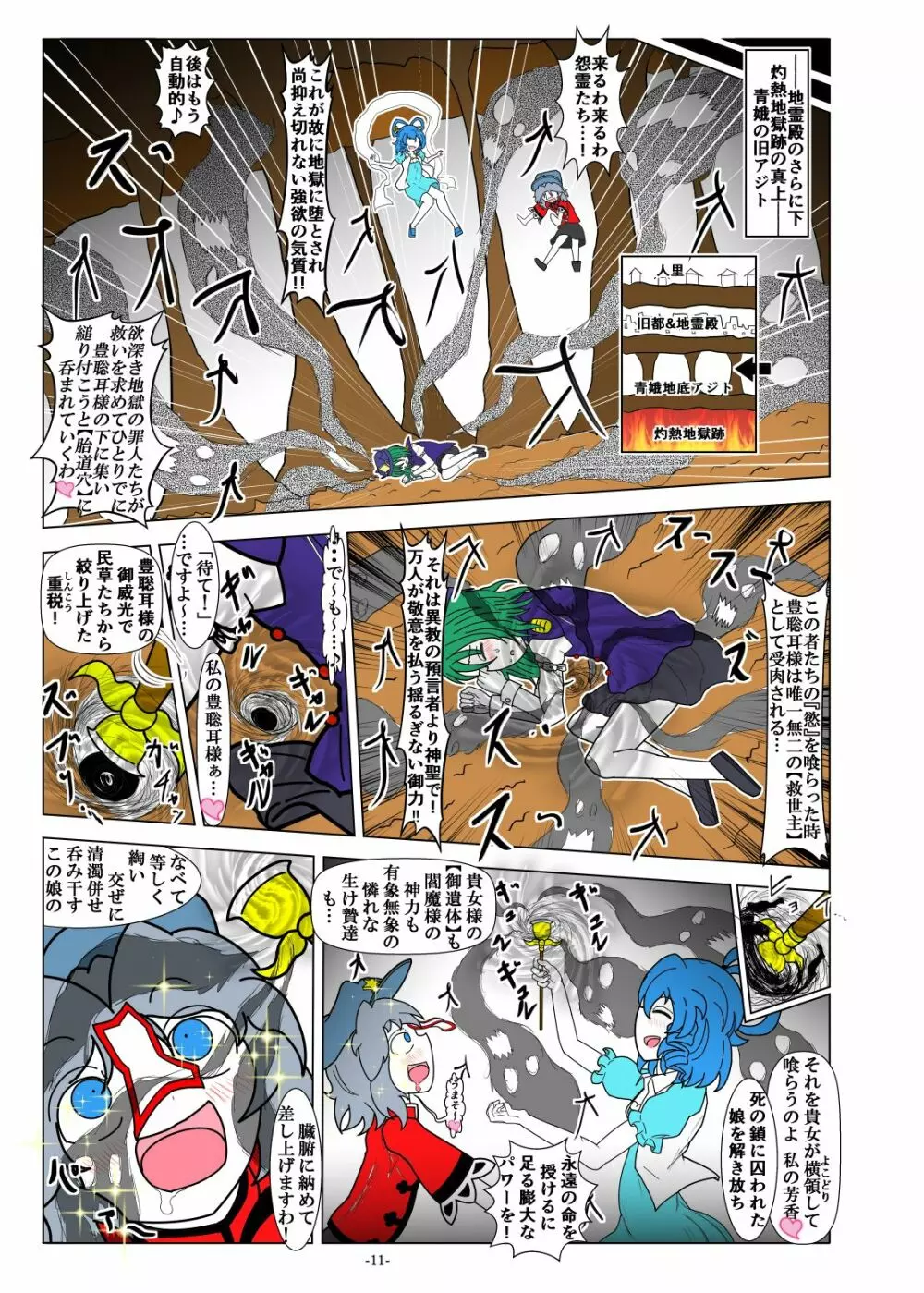 中編Ⅱ Page.9