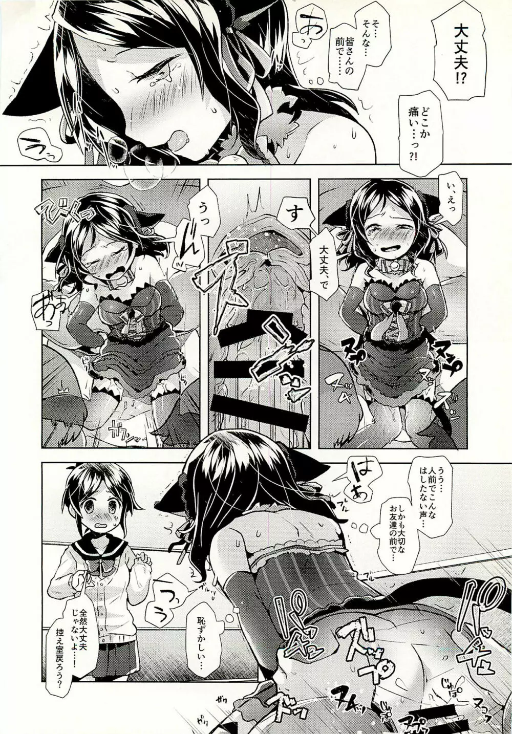 ピニャックス Page.13