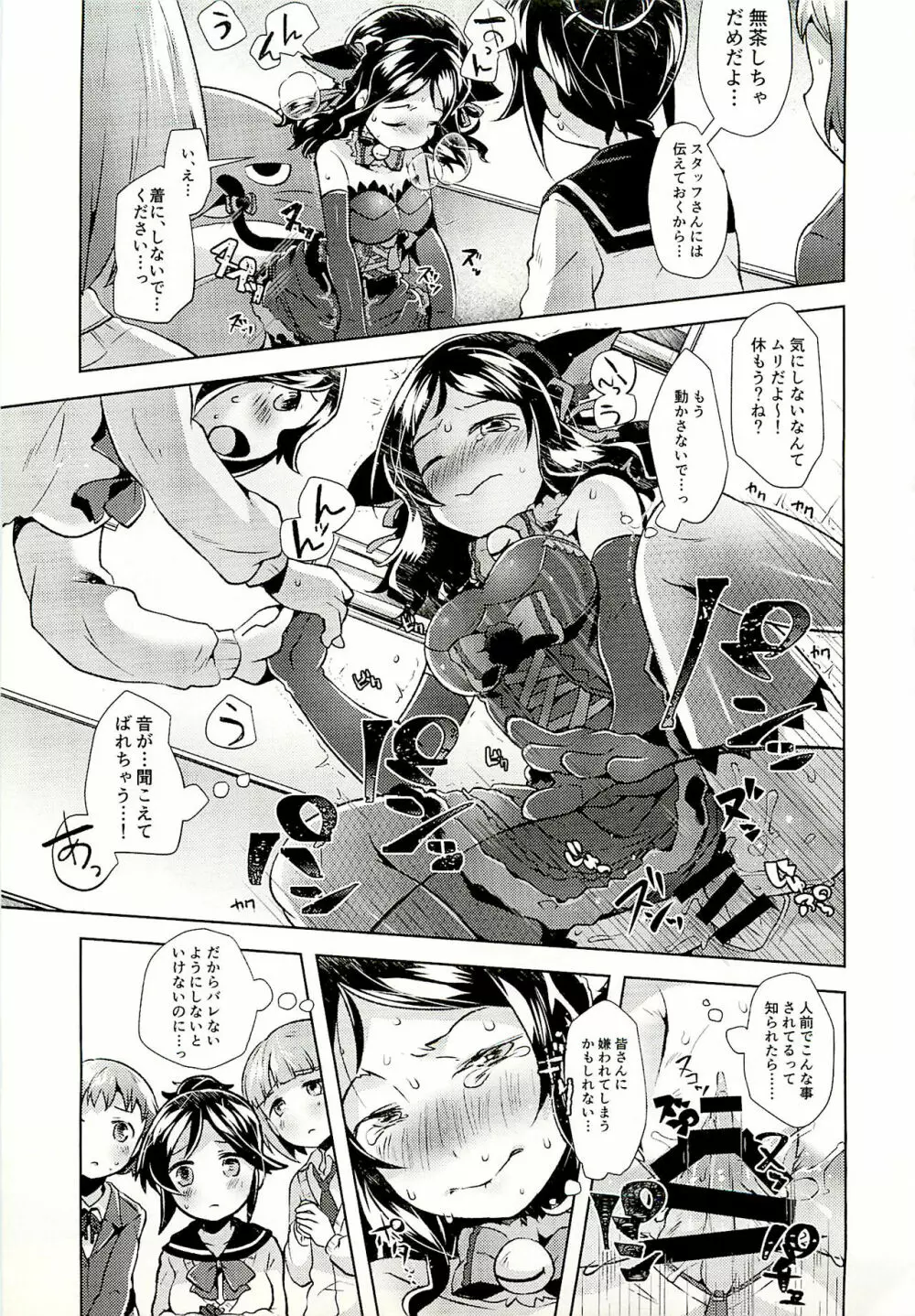 ピニャックス Page.14