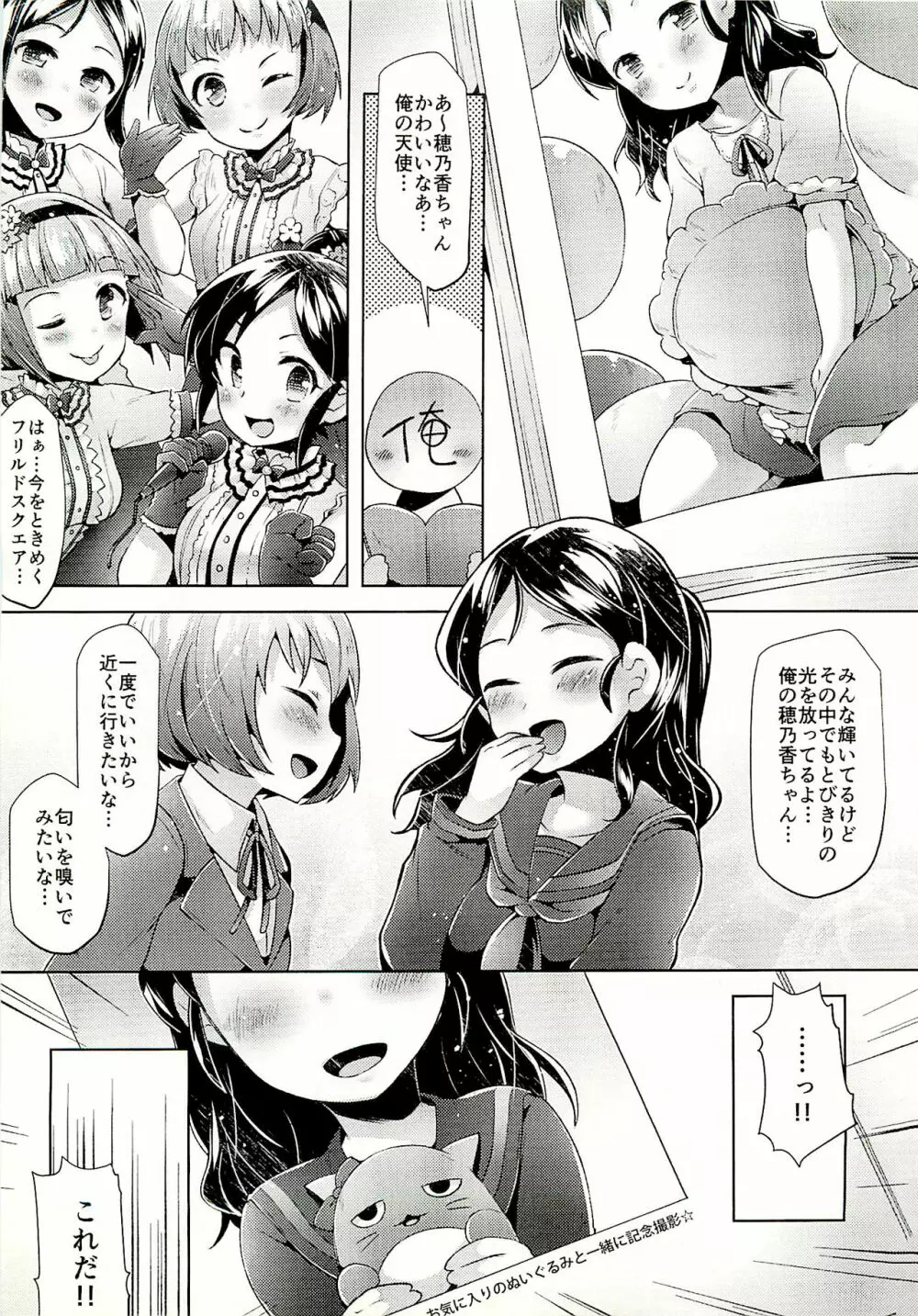 ピニャックス Page.2