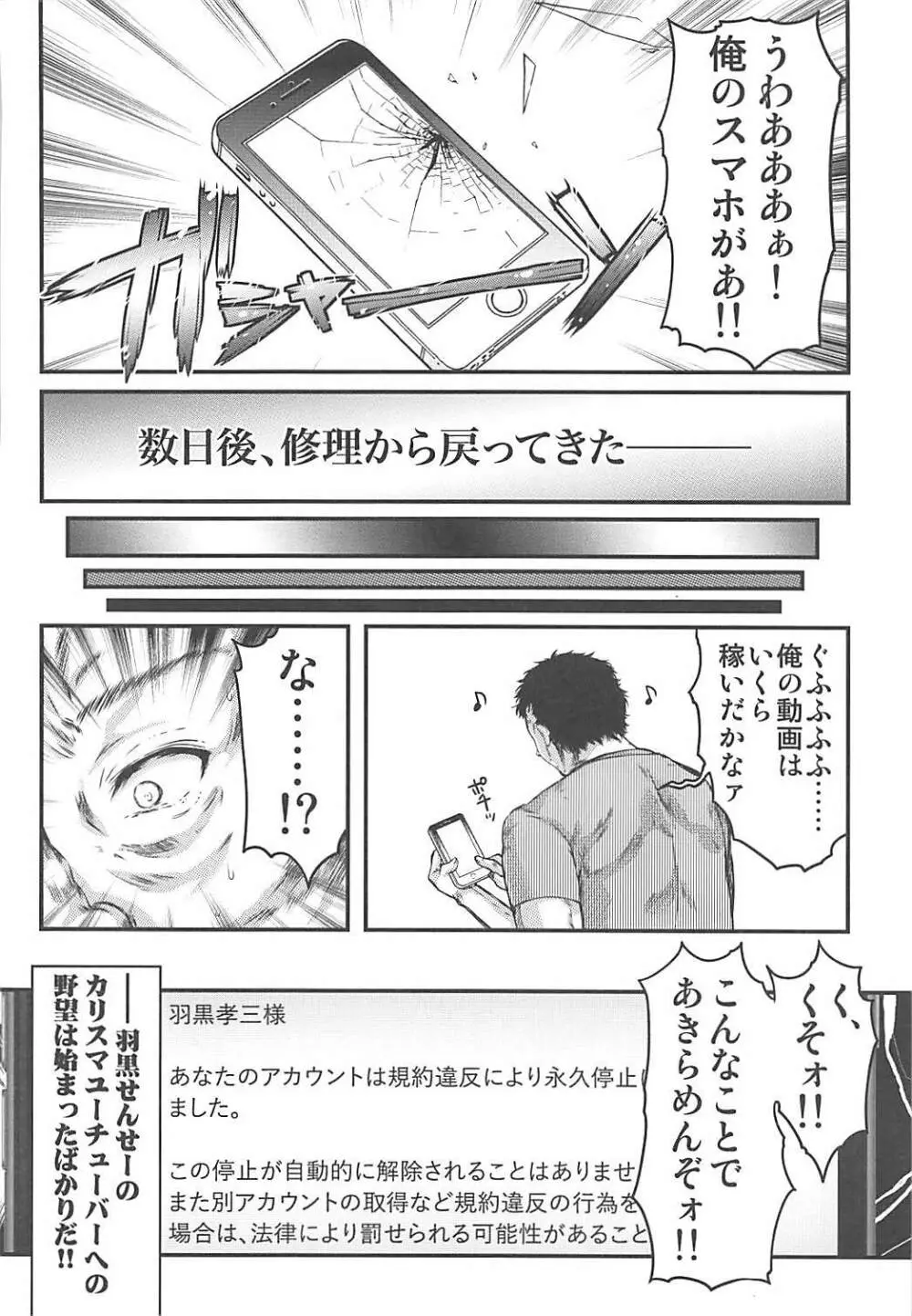 詩織外伝 フリーおっぱい編 Page.19