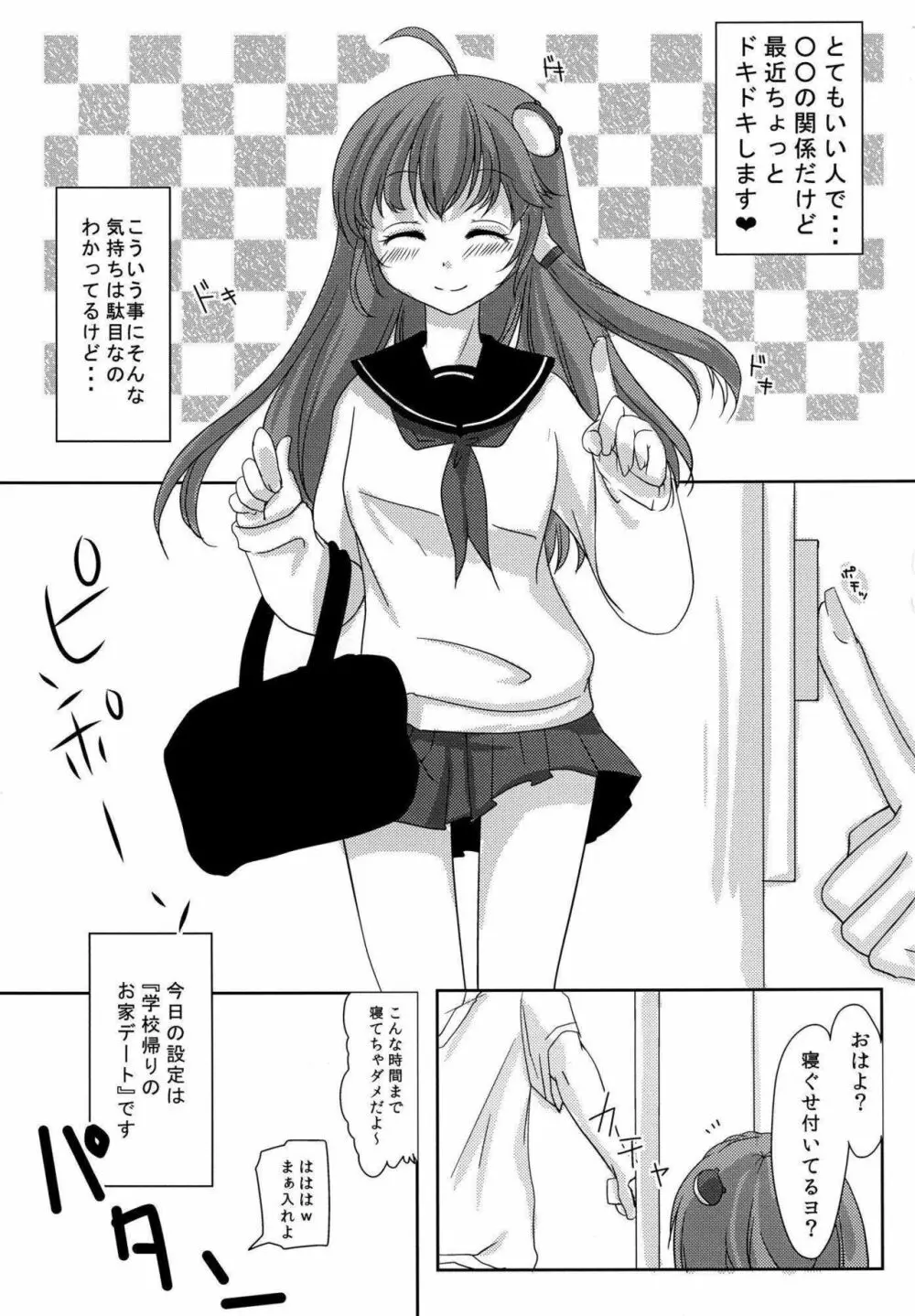 セーラー服の早苗さんがエロい本 Page.4