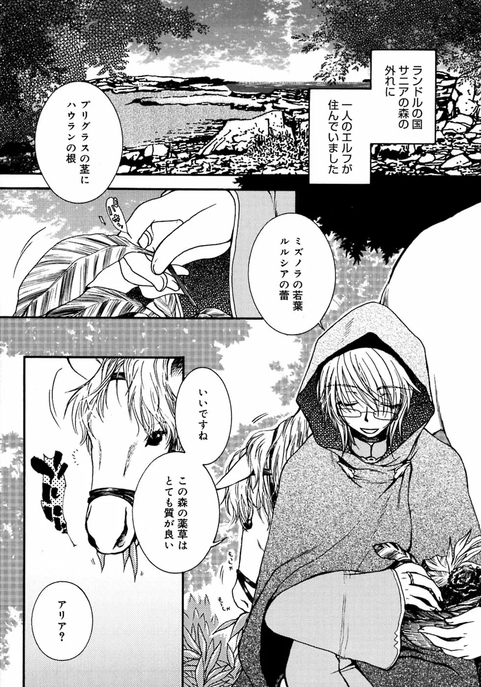 少年嗜好4 Page.155