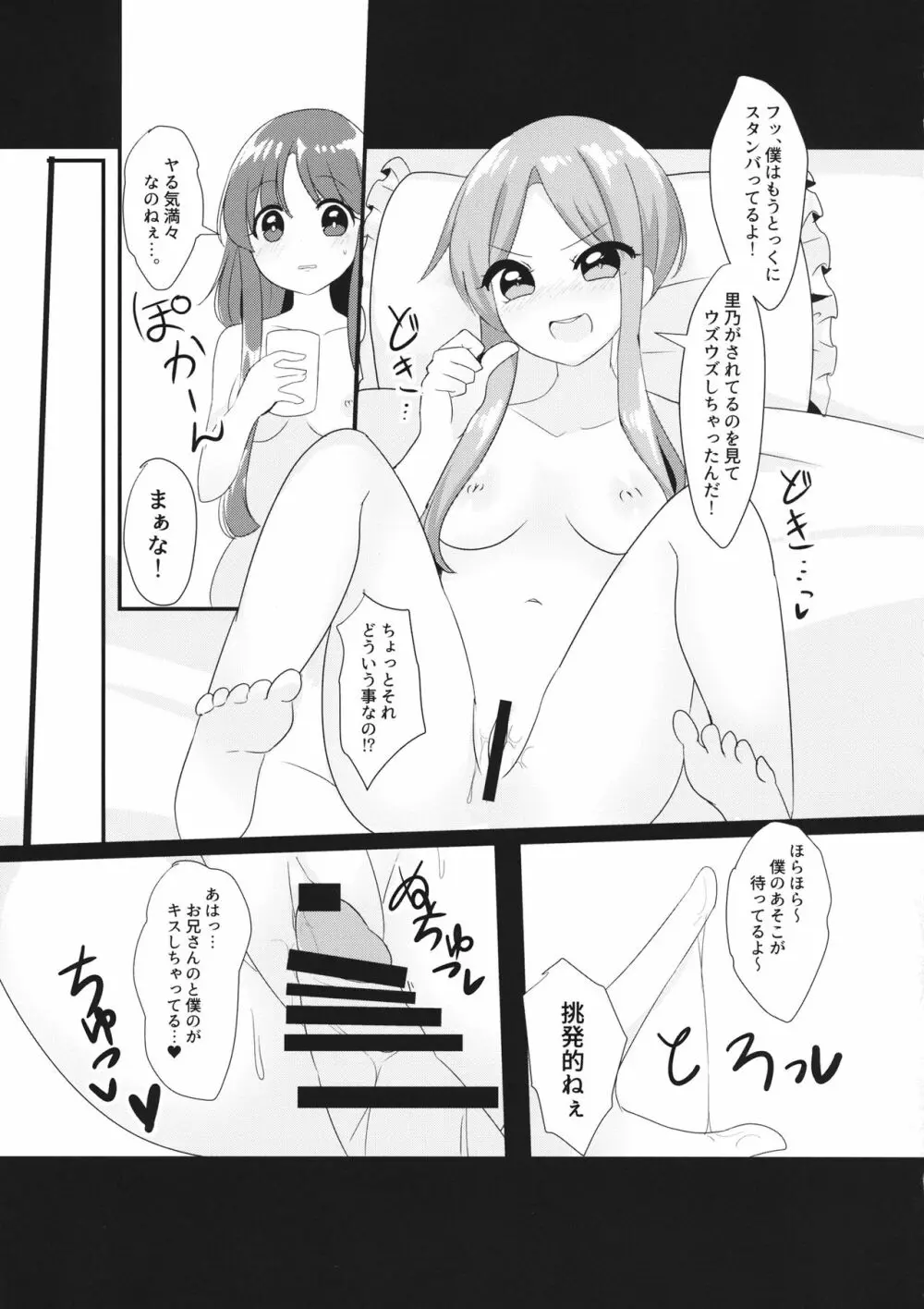 エクスタシーテストタイム Page.14