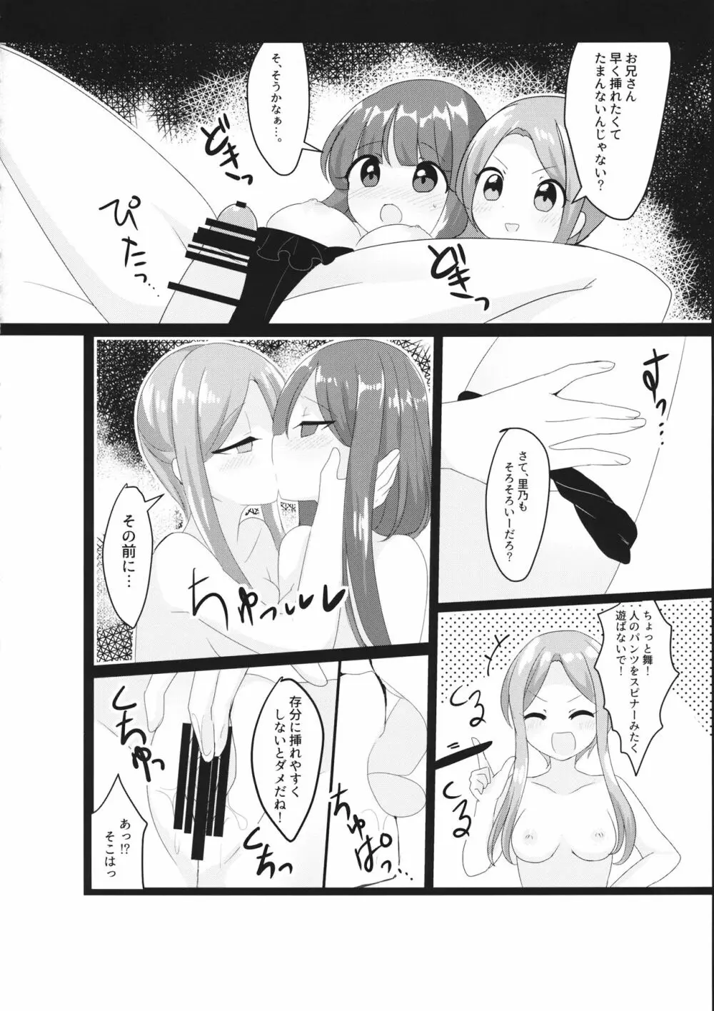 エクスタシーテストタイム Page.7