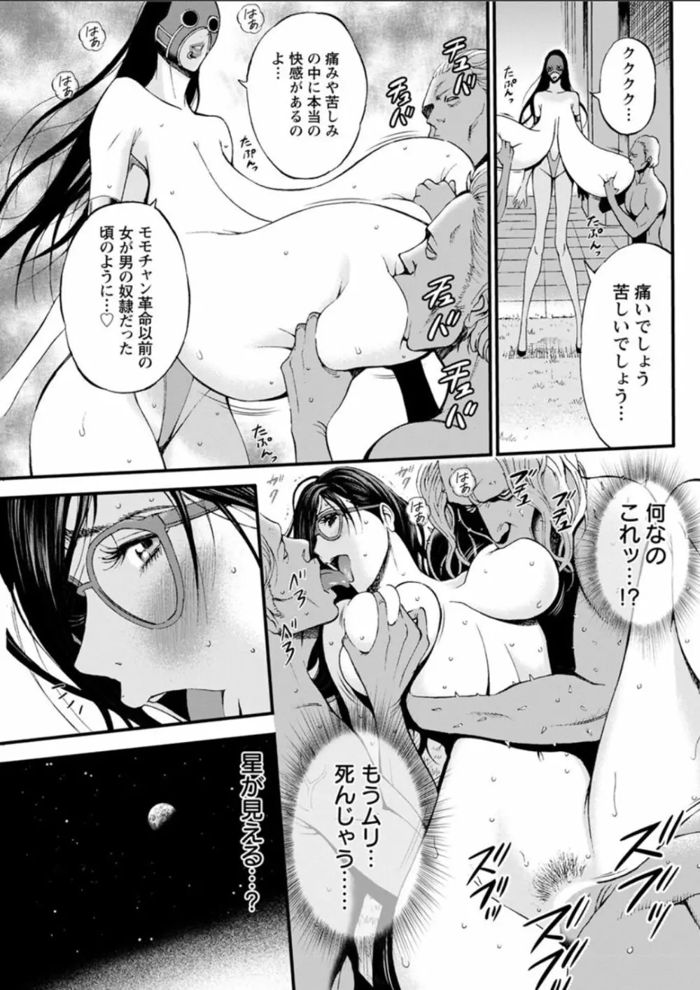 西暦2200年のオタ 第11-15話 Page.15