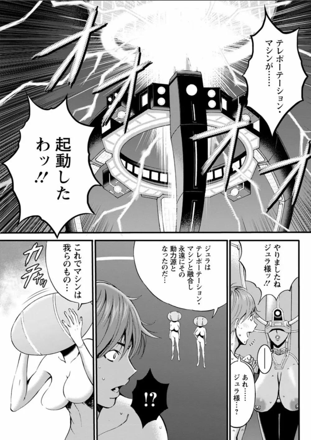 西暦2200年のオタ 第11-15話 Page.59