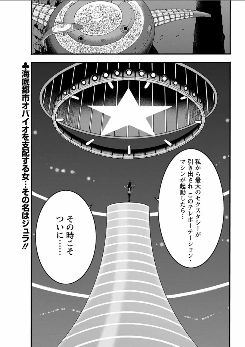 西暦2200年のオタ 第11-15話 Page.82