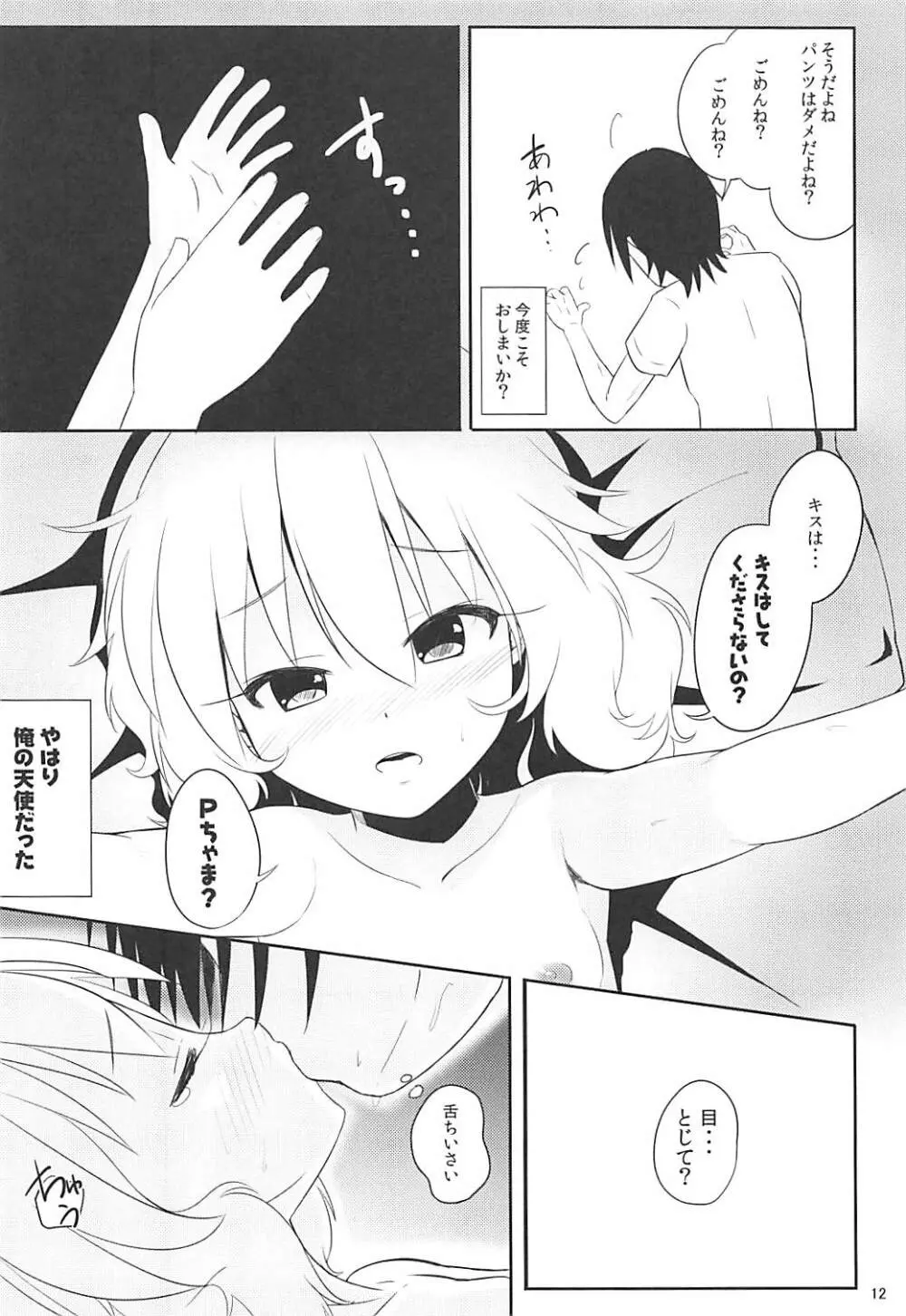 ももか汁ありす汁 桃華&ありす総集編I Page.13